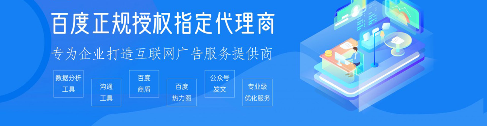 四方台百度开户高返点